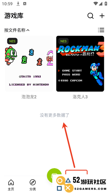 飞鸟游戏模拟器app