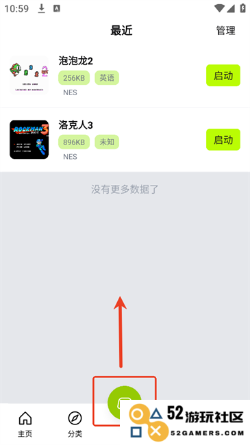 飞鸟游戏模拟器app