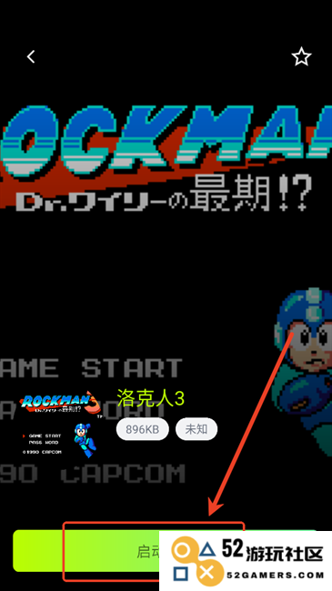 飞鸟游戏模拟器app