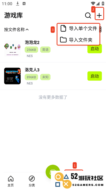 飞鸟游戏模拟器app