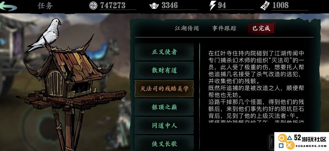 影之刃3如何开启觉醒