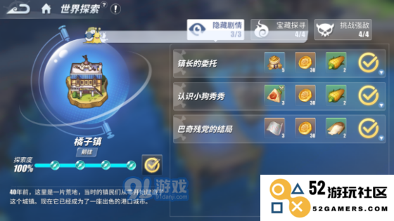 航海王热血航线橘子镇探索攻略全解析