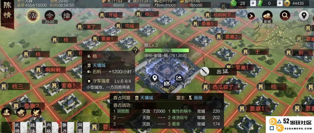 率土之滨怎么增加攻城的战力