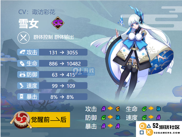 深度解析阴阳师手游2021雪女御魂的最佳搭配方案