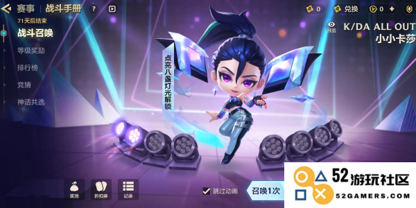 金铲铲之战小小英雄值得买吗