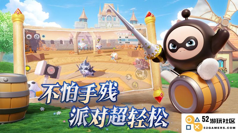 蛋仔派对网易版下载