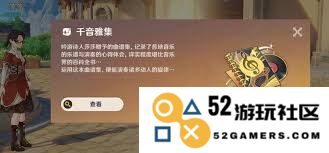 《原神千音雅集》活动怎么玩？探索游戏机制与技巧提升您的游戏体验