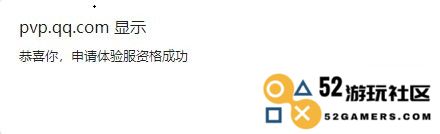 王者荣耀前瞻版资格申请教程
