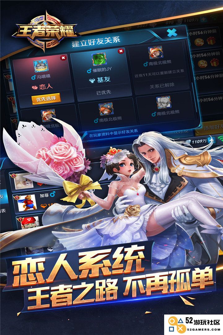 王者荣耀前瞻版最新版下载