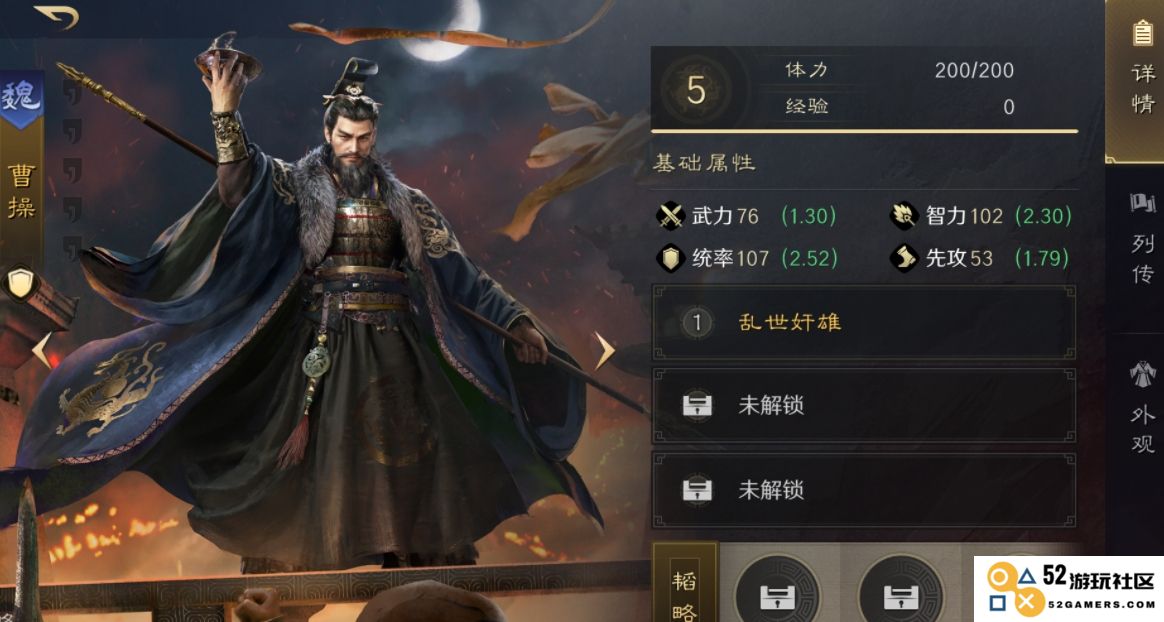 三国谋定天下关羽怎么搭配