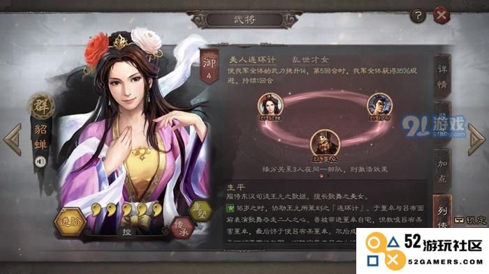 三国志战略版S2赛季周瑜阵容搭配深度解析