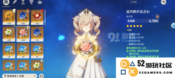原神芭芭拉队伍完美搭配攻略