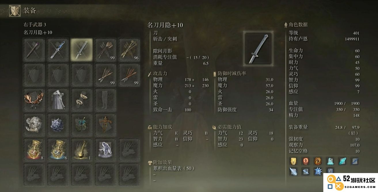 艾尔登法环新手怎么加点