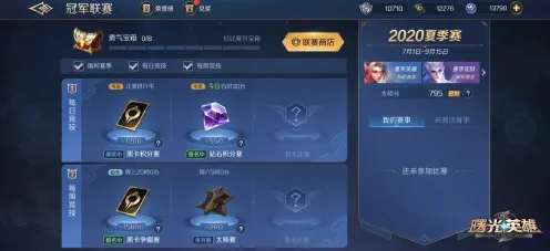 突发！零氪通关曙光英雄野区路线全解析 紧急！双倍掉落活动倒计时攻略必看！