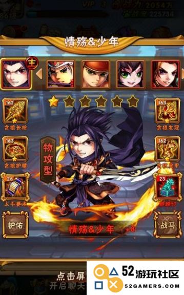 在少年三国志中如何成功获取吕布及其战斗策略与培养技巧解析