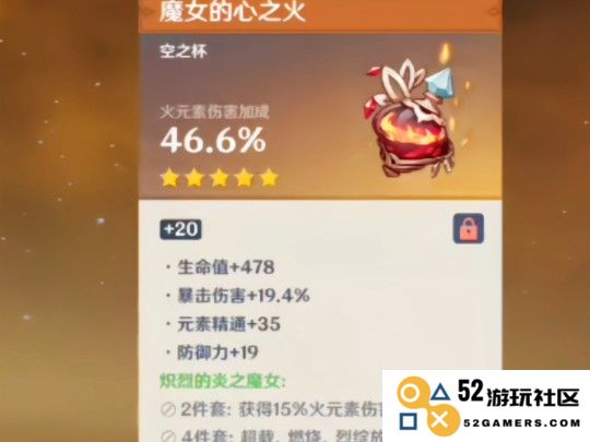 原神火女套怎么触发