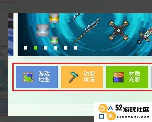 minecraft国际版怎么加模组