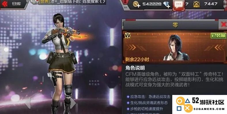 穿越火线手游中角色零的具体属性分析与特点介绍