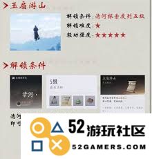 如何从燕云十六声中获取全大轻功的秘籍与技巧分享