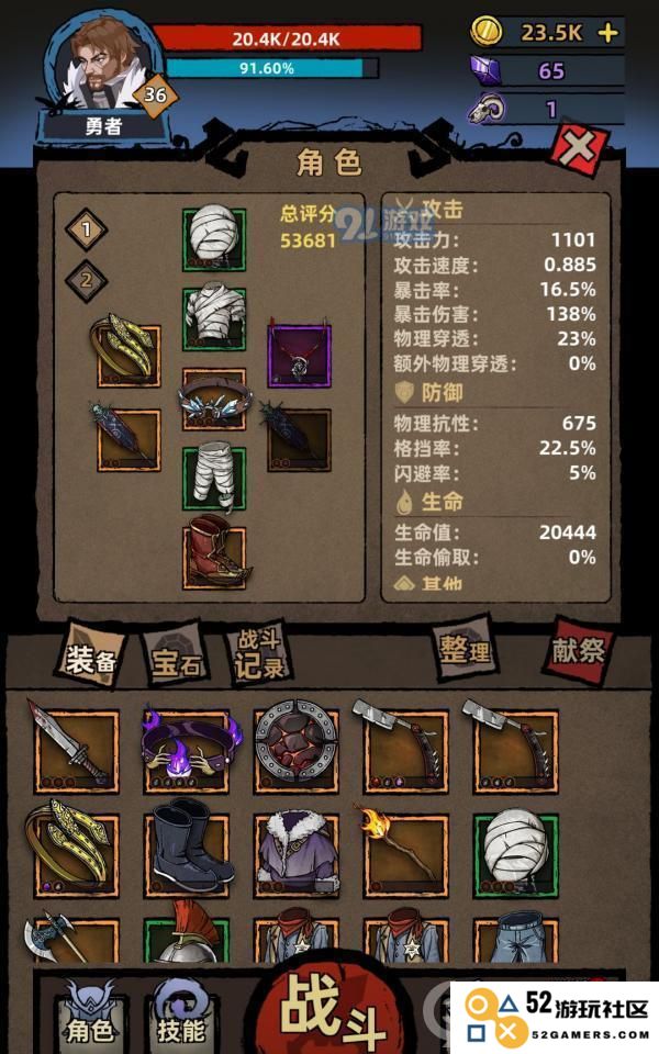 不一样传说中的快速刷顶级装备秘笈