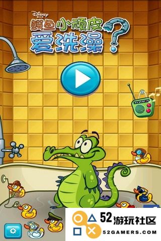 鳄鱼小顽皮爱洗澡下载