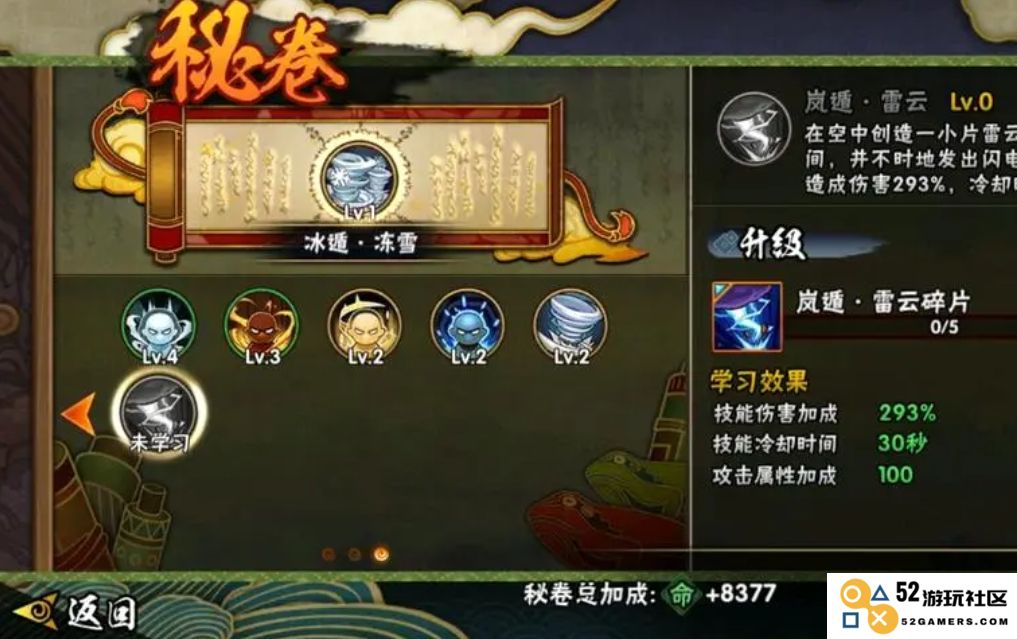 火影忍者手游如何选择专属秘卷