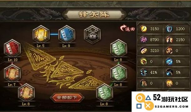 攻城掠地战车腾龙帅旗怎么用