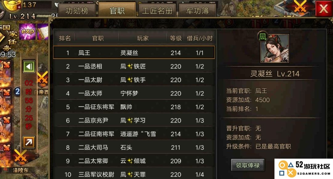 攻城掠地战车腾龙帅旗怎么用