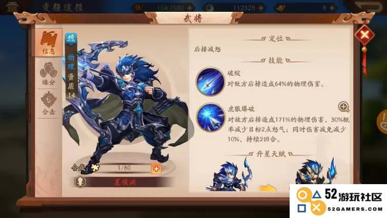 少年三国志少年之证活动任务完成方式及注意事项详解