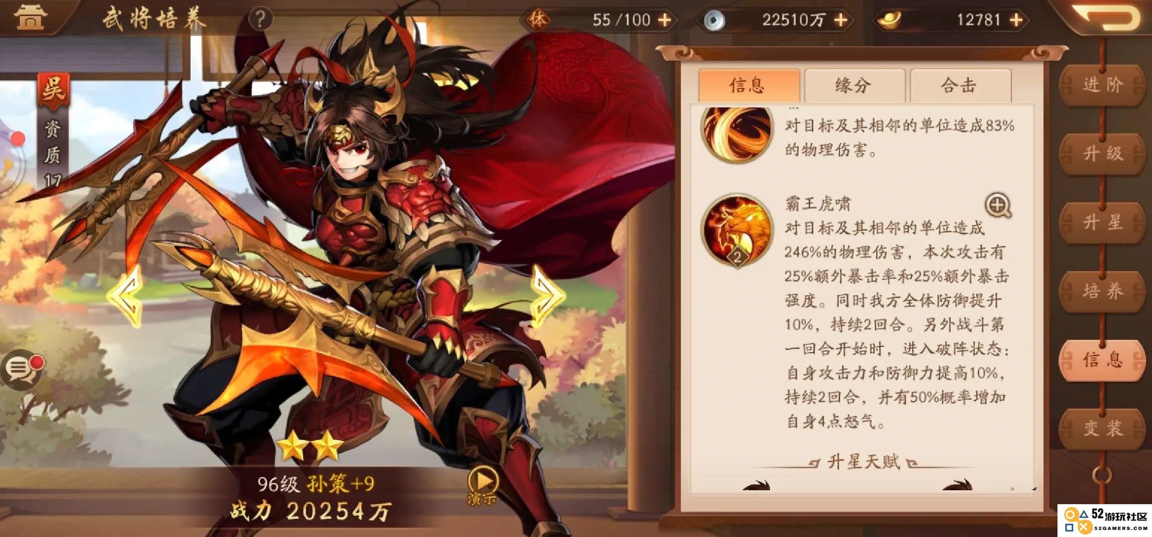 少年三国志少年之证活动任务怎么做