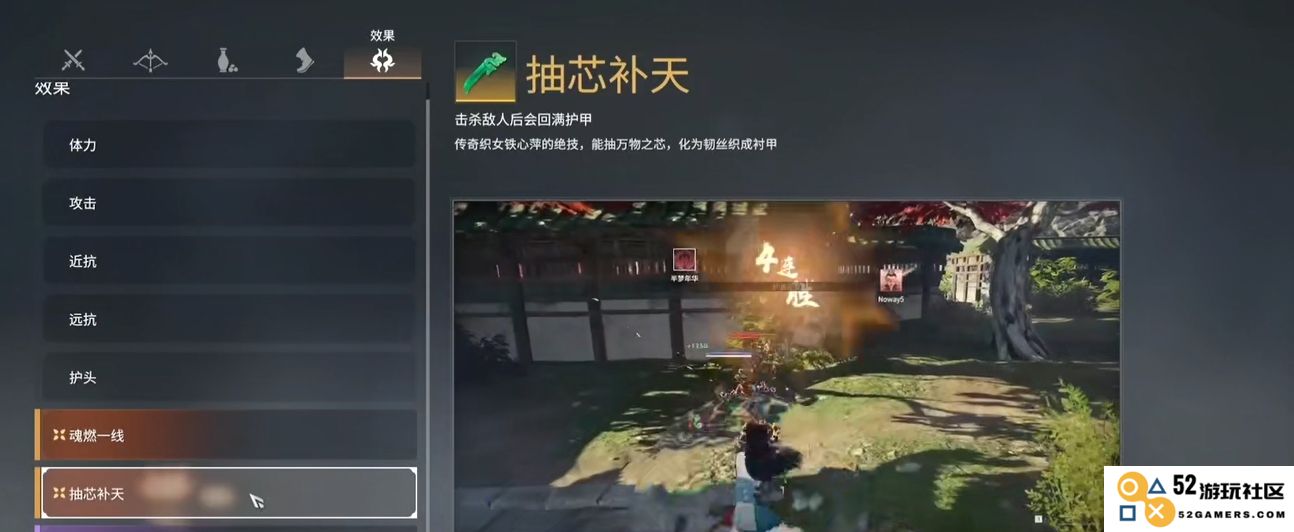 永劫无间攻击力怎么拉满