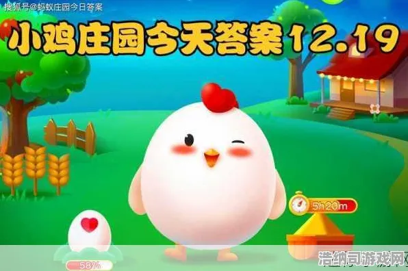 2025年4月最新攻略！抖音爆款庄园小鸡零氪通关秘籍大公开，道具兑换指南助你直通冠军宝座！庄园小鸡道具兑换 抖音爆款｜零氪通关 冠军｜2025年04月攻略