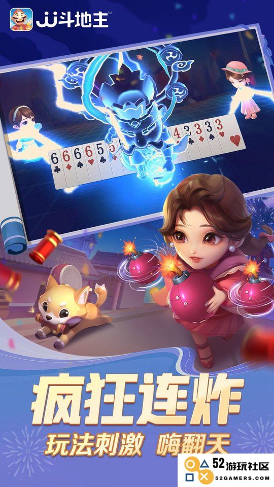 jj斗地主赢话费版下载