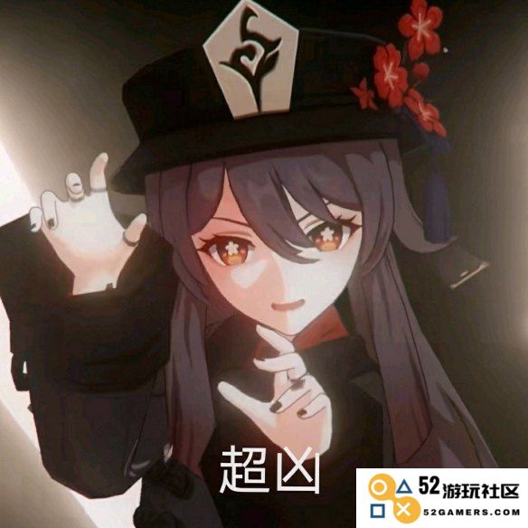原神胡桃官方表情包一览，你绝对不能错过的精彩表情合集