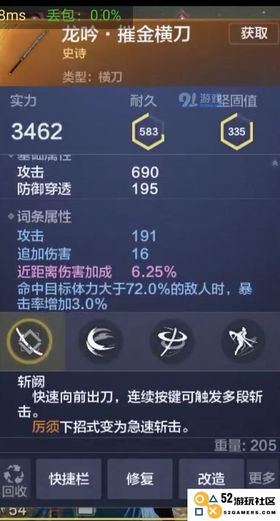 妄想山海横刀强度解析与使用指南