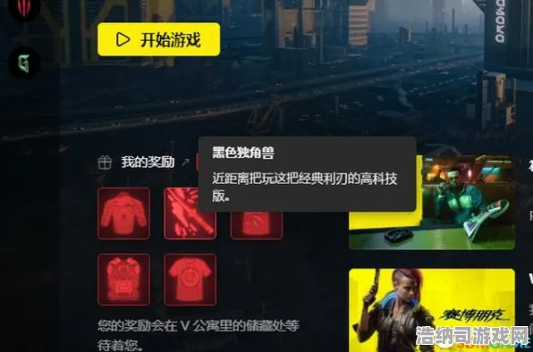 ▶最新动态｜全面攻略，2 实时｜联动活动｜赛博朋克2077全收集秘籍与技巧分享