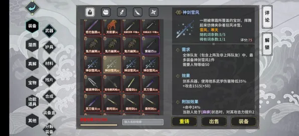 ‖最新攻略，1 节奏光剑设备适配全解析（2025版）新手必看·电竞赛事指南v0425 硬核攻略