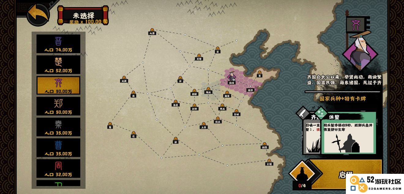 无悔华夏游戏