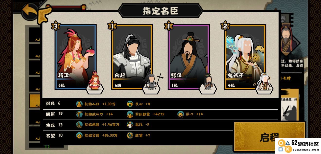 无悔华夏游戏