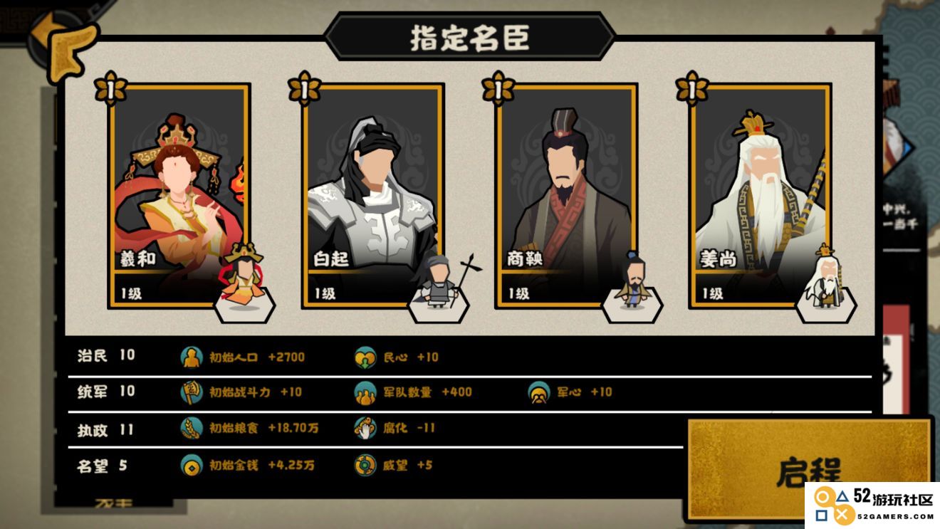 无悔华夏游戏