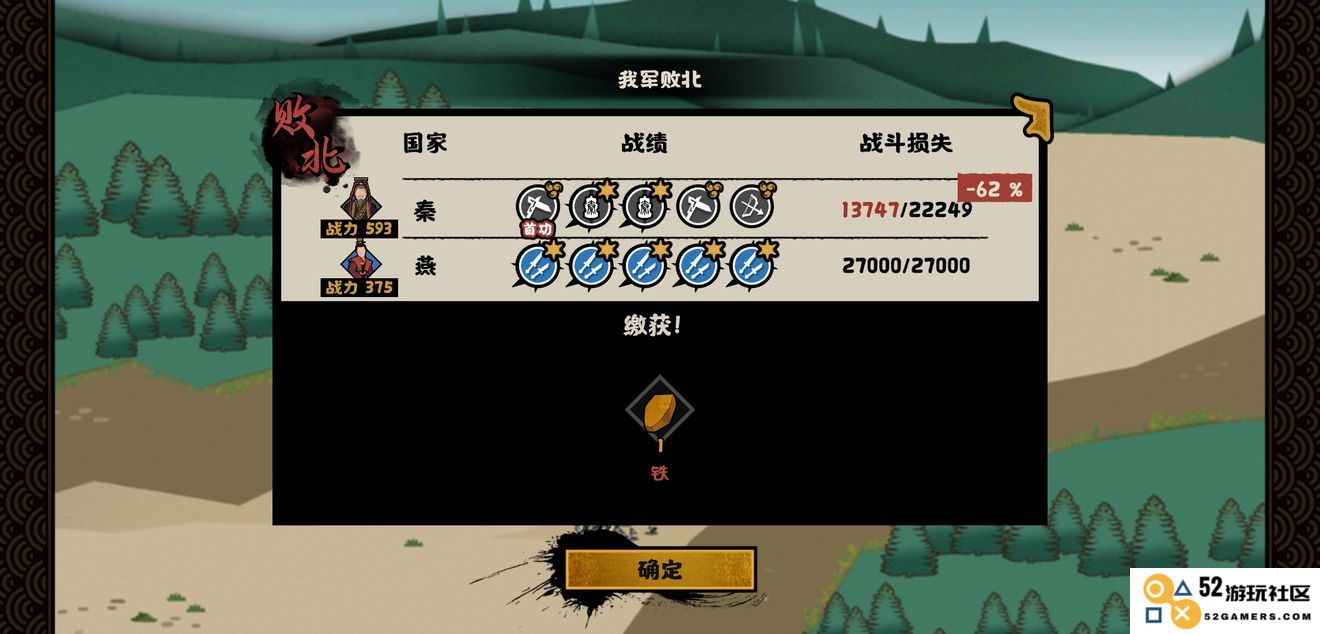 无悔华夏游戏