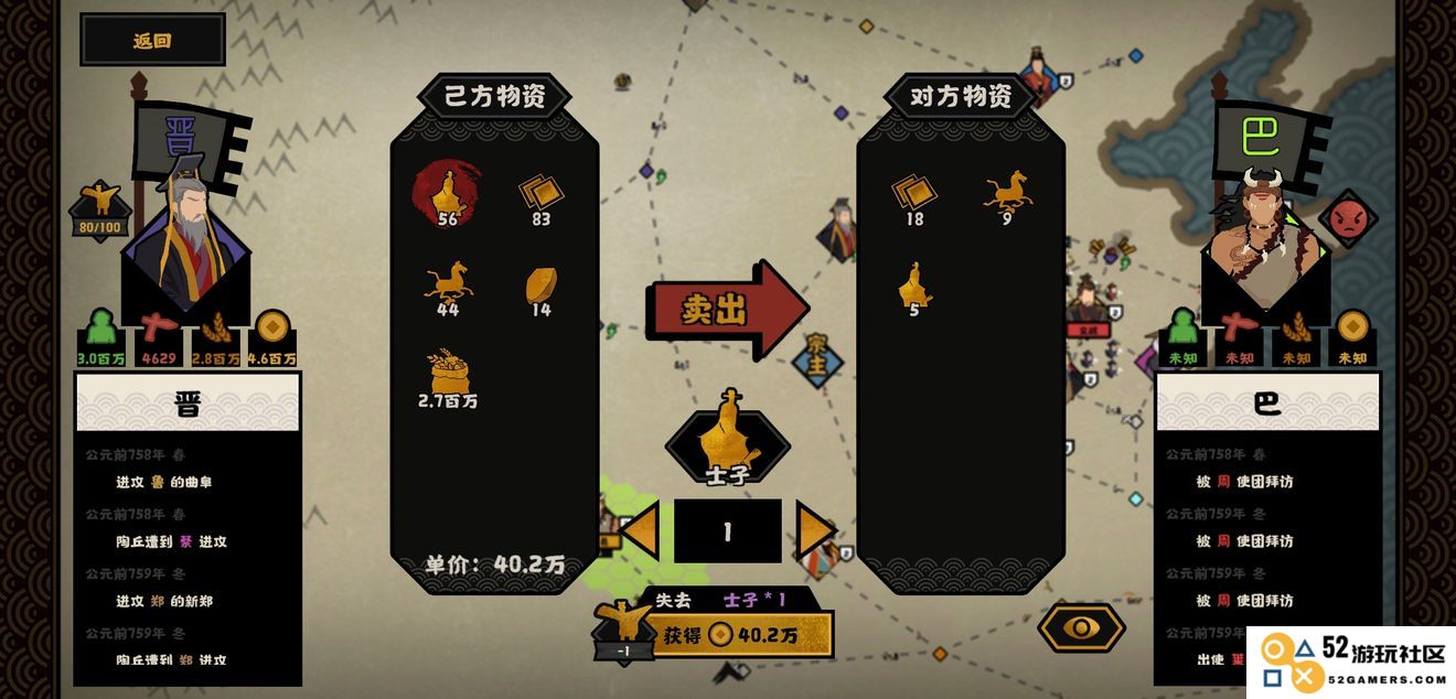 无悔华夏游戏