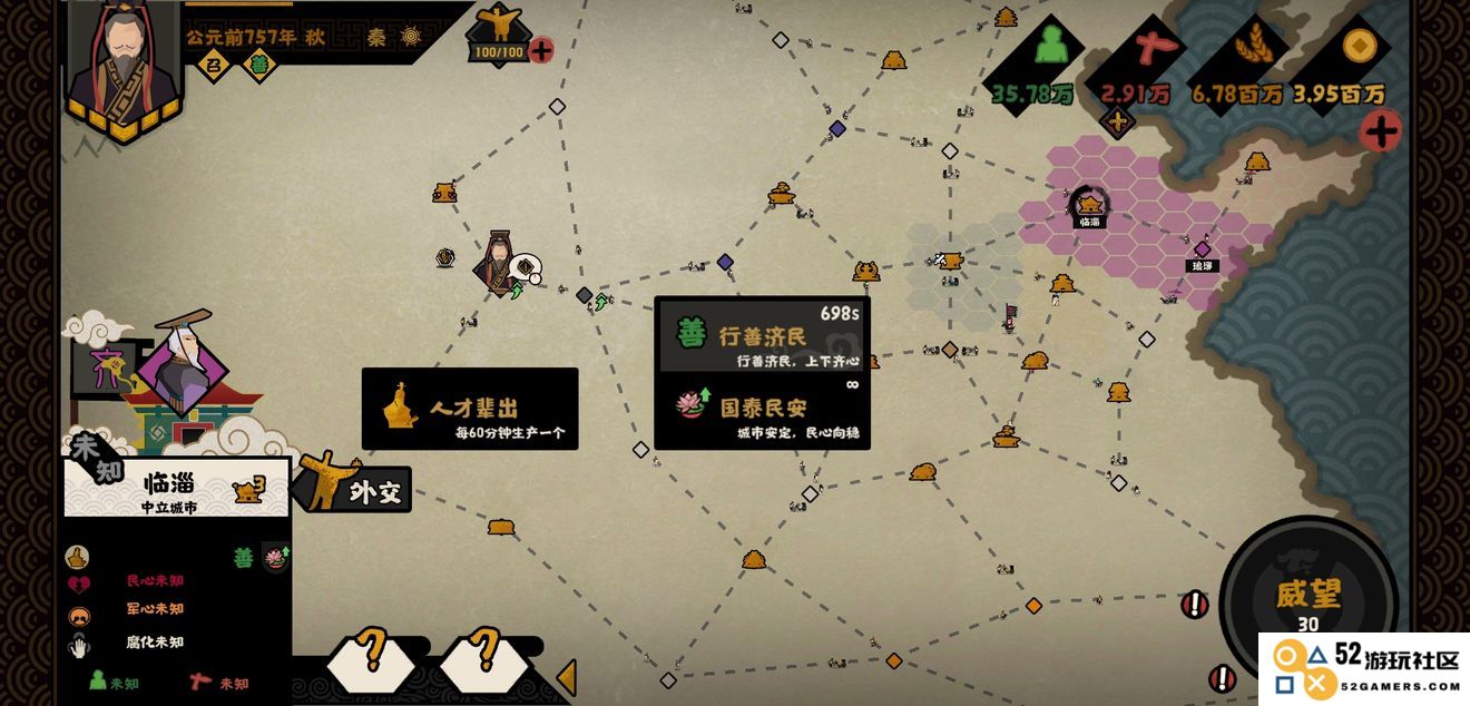 无悔华夏游戏