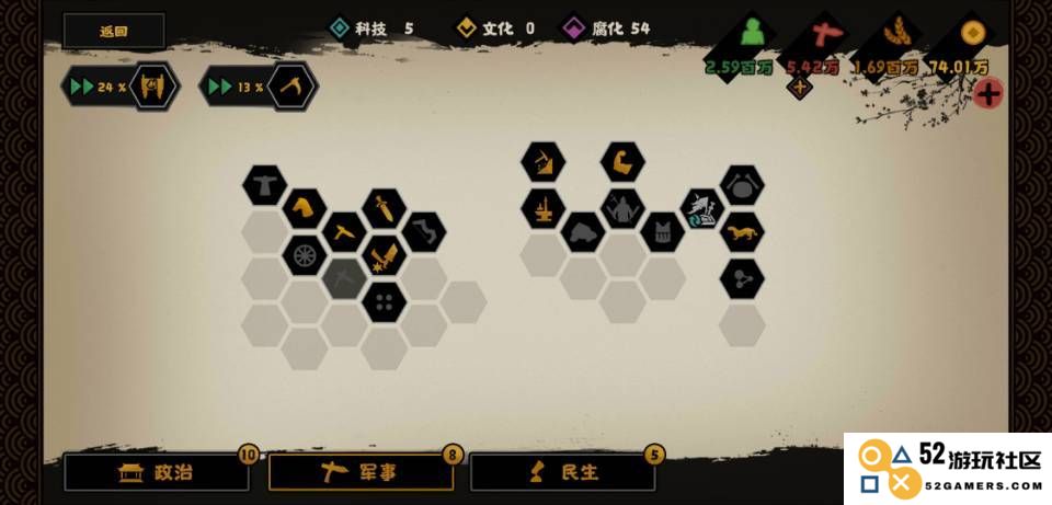 无悔华夏游戏
