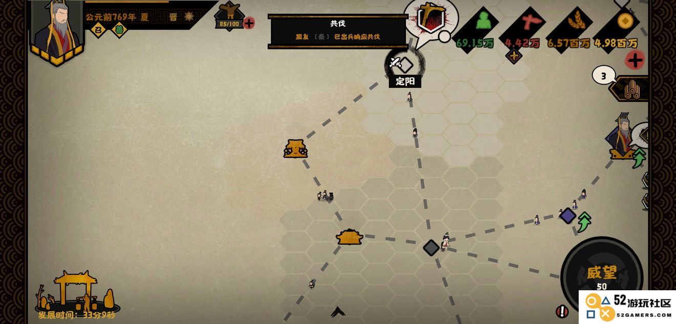无悔华夏游戏