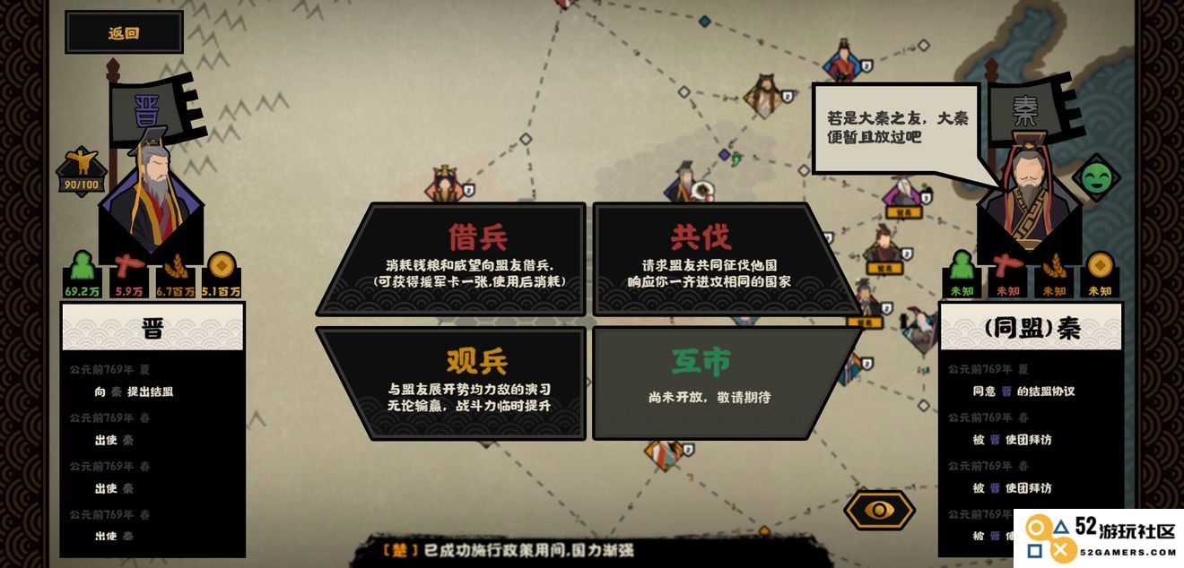 无悔华夏游戏