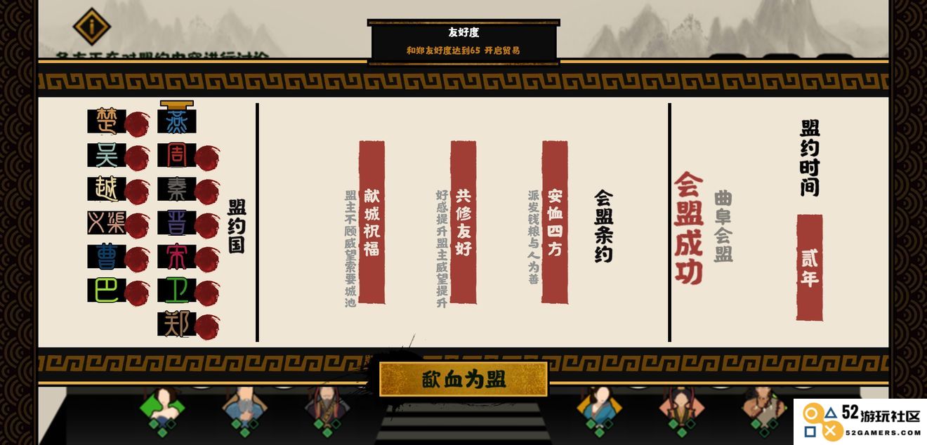 无悔华夏游戏