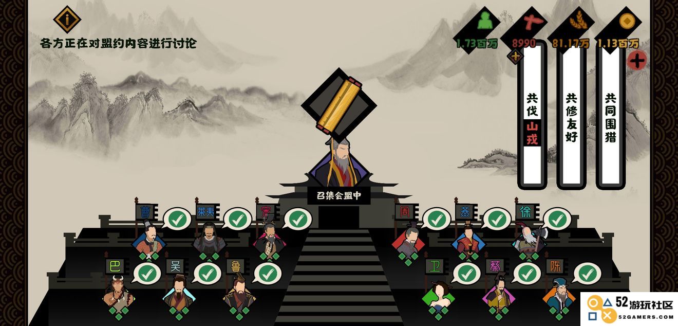 无悔华夏游戏