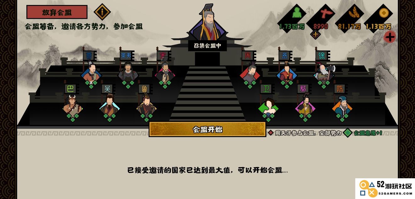 无悔华夏游戏