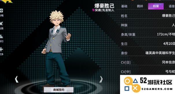 在非人学园中如何获取爆豪胜己角色的详细攻略与技巧分享